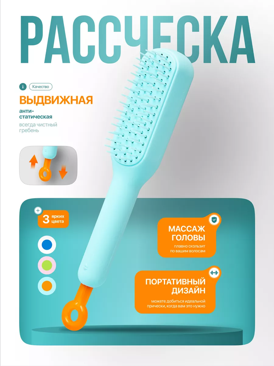 Soch uchun taroq, surilma, uqalash va o‘zi tozalanadigan - 