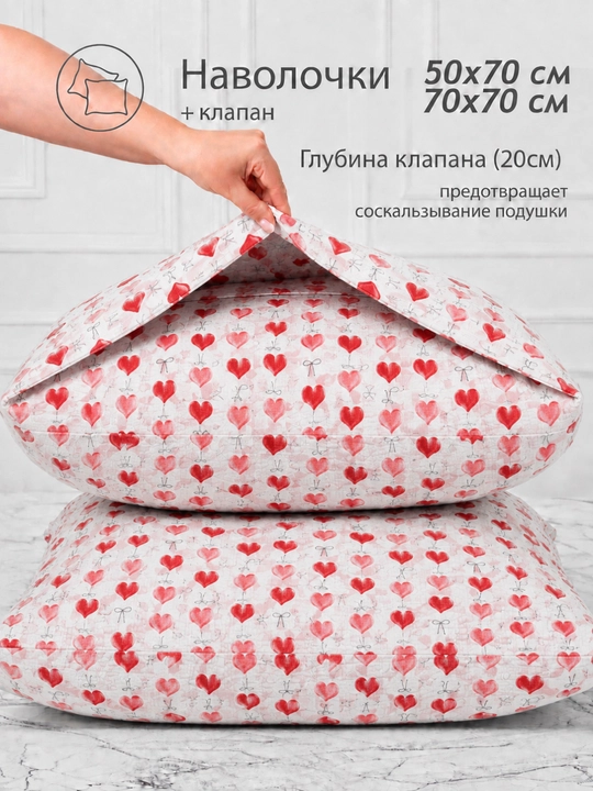 Paxta jatka yostiq jildlari, 2 dona, 50 × 70 va 70 × 70, paxtadan