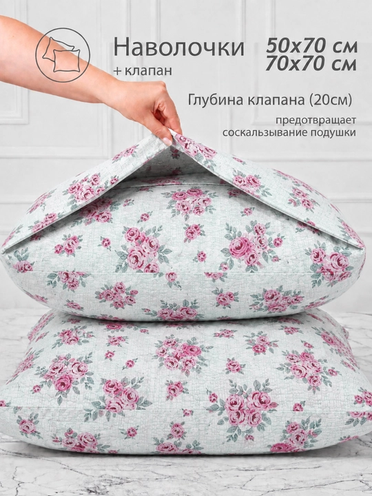 Paxta jatka yostiq jildlari, 2 dona, 50 × 70 va 70 × 70, paxtadan