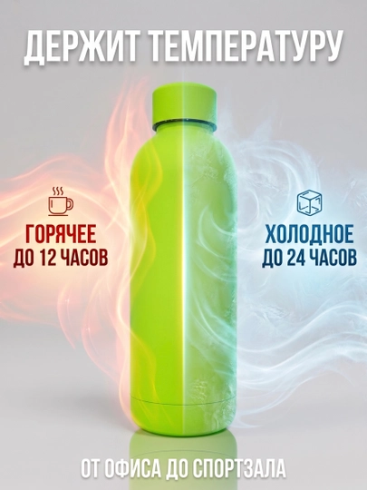 Termos-shisha 450 ml, matli soft-touch