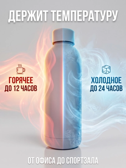 Termos-shisha 450 ml, matli soft-touch