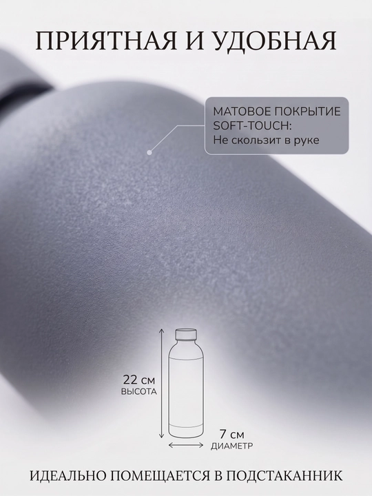 Termos-shisha 450 ml, matli soft-touch