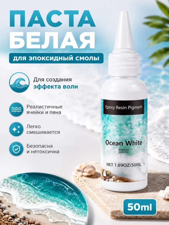 To'lqin effektini yaratish uchun epoksi qatroni uchun pigment pastasi, 50ml - 