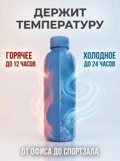 Termos-shisha 450 ml, matli soft-touch