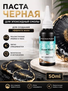 Черный