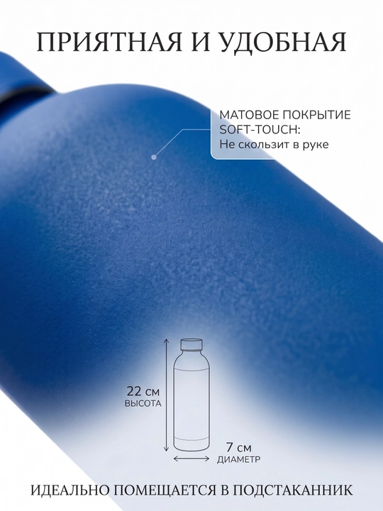 Termos-shisha 450 ml, matli soft-touch