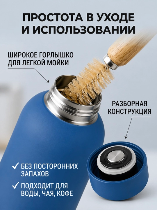 Termos-shisha 450 ml, matli soft-touch