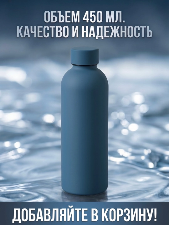 Termos-shisha 450 ml, matli soft-touch