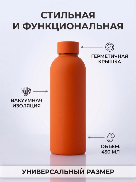 Termos-shisha 450 ml, matli soft-touch - 