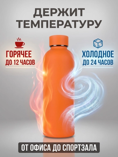 Termos-shisha 450 ml, matli soft-touch