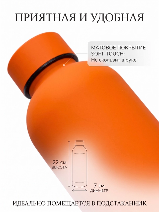 Termos-shisha 450 ml, matli soft-touch