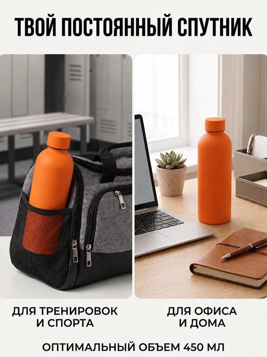 Termos-shisha 450 ml, matli soft-touch