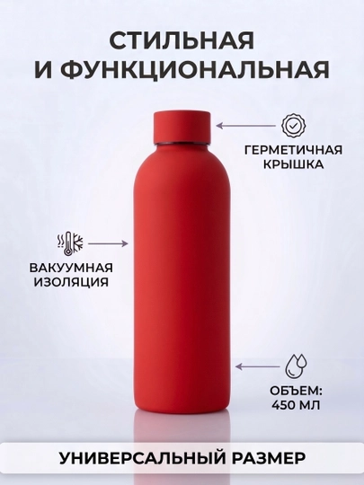 Termos-shisha 450 ml, matli soft-touch - 