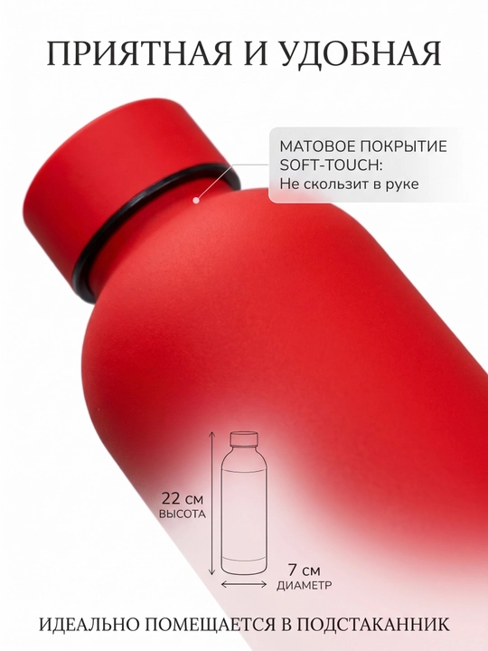 Termos-shisha 450 ml, matli soft-touch
