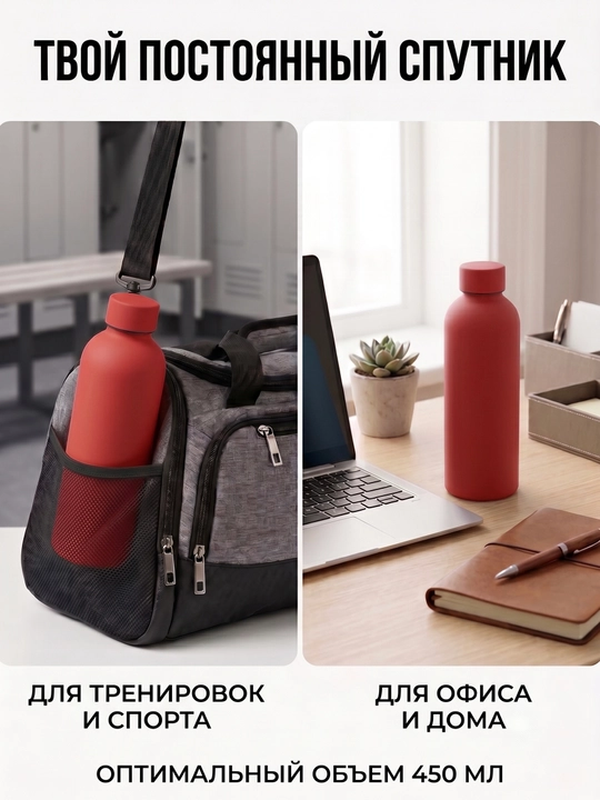 Termos-shisha 450 ml, matli soft-touch