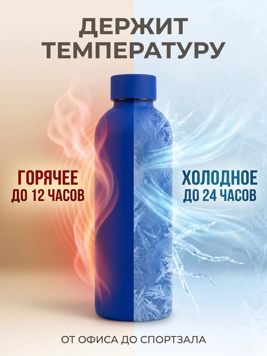 Termos-shisha 450 ml, matli soft-touch