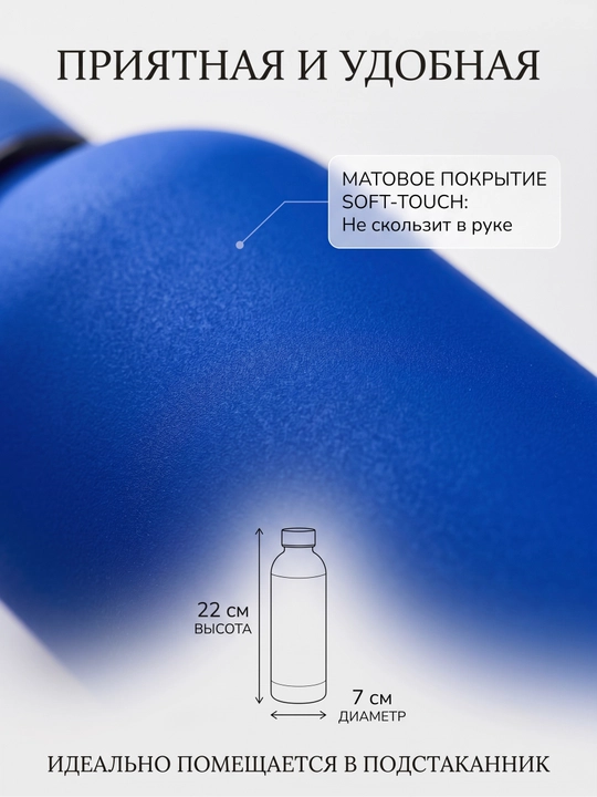 Termos-shisha 450 ml, matli soft-touch
