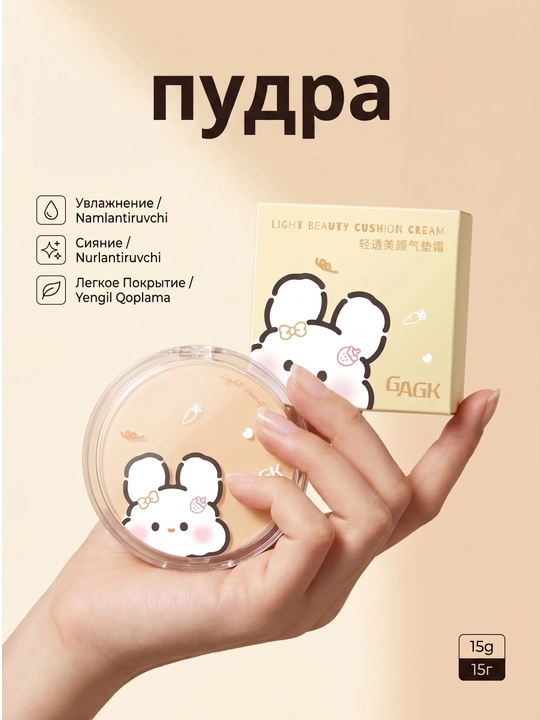 Компактная пудра для лица GAGK, тон 01-02, 15г - 