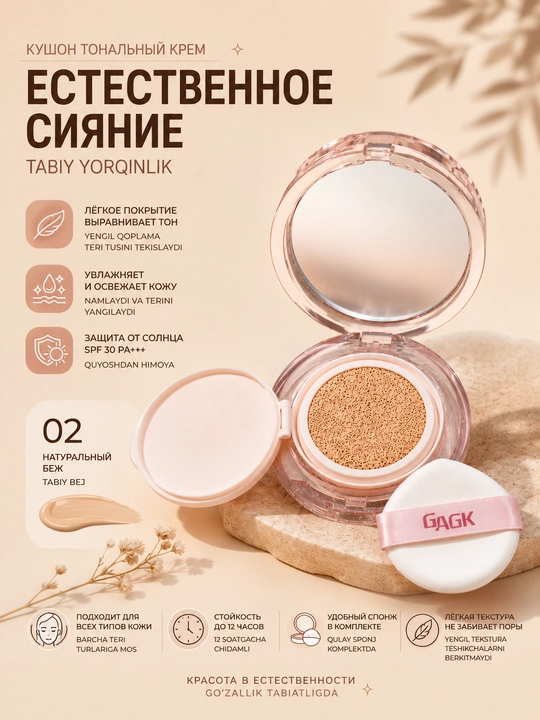 Компактная пудра для лица GAGK, тон 01-02, 15г