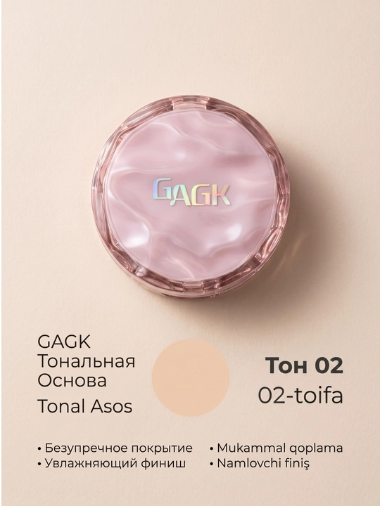Компактная пудра для лица GAGK, тон 01-02, 15г