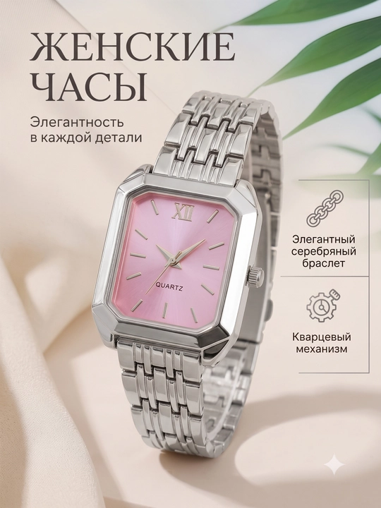 Часы женские, классика - 