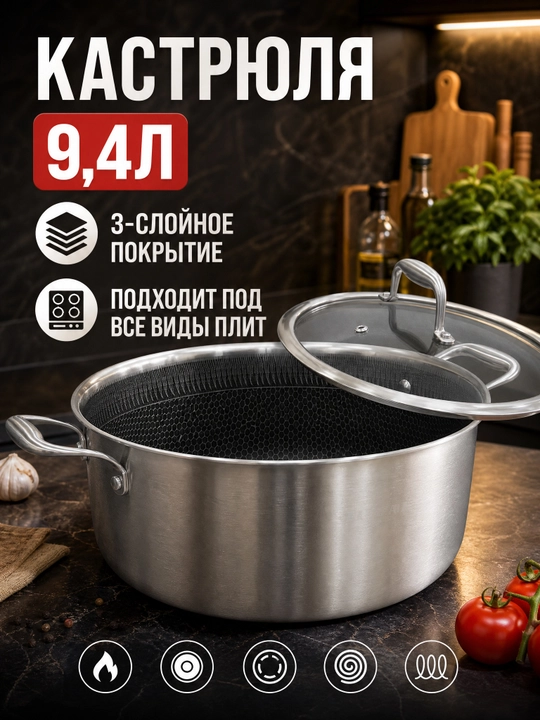 VICALINA qozon 9.4 litr, 30 sm, zanglamaydigan po'lat, qopqoqli, barcha turdagi plitalar - 