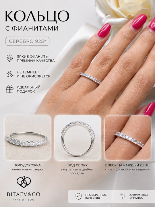 Женское кольцо-полудорожка из серебра 925 пробы с фианитами - 