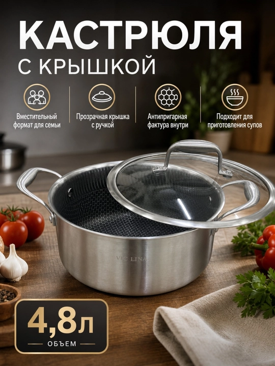 VICALINA qozon 9.4 litr, 30 sm, zanglamaydigan po'lat, qopqoqli, barcha turdagi plitalar - 
