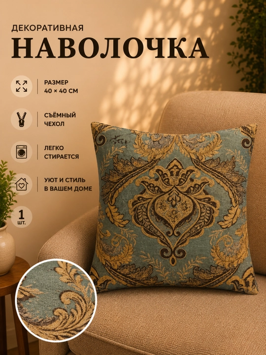 40×40, 50x50 o‘lchamli yostiq uchun bezakli g‘ilof, turli ranglarda - 