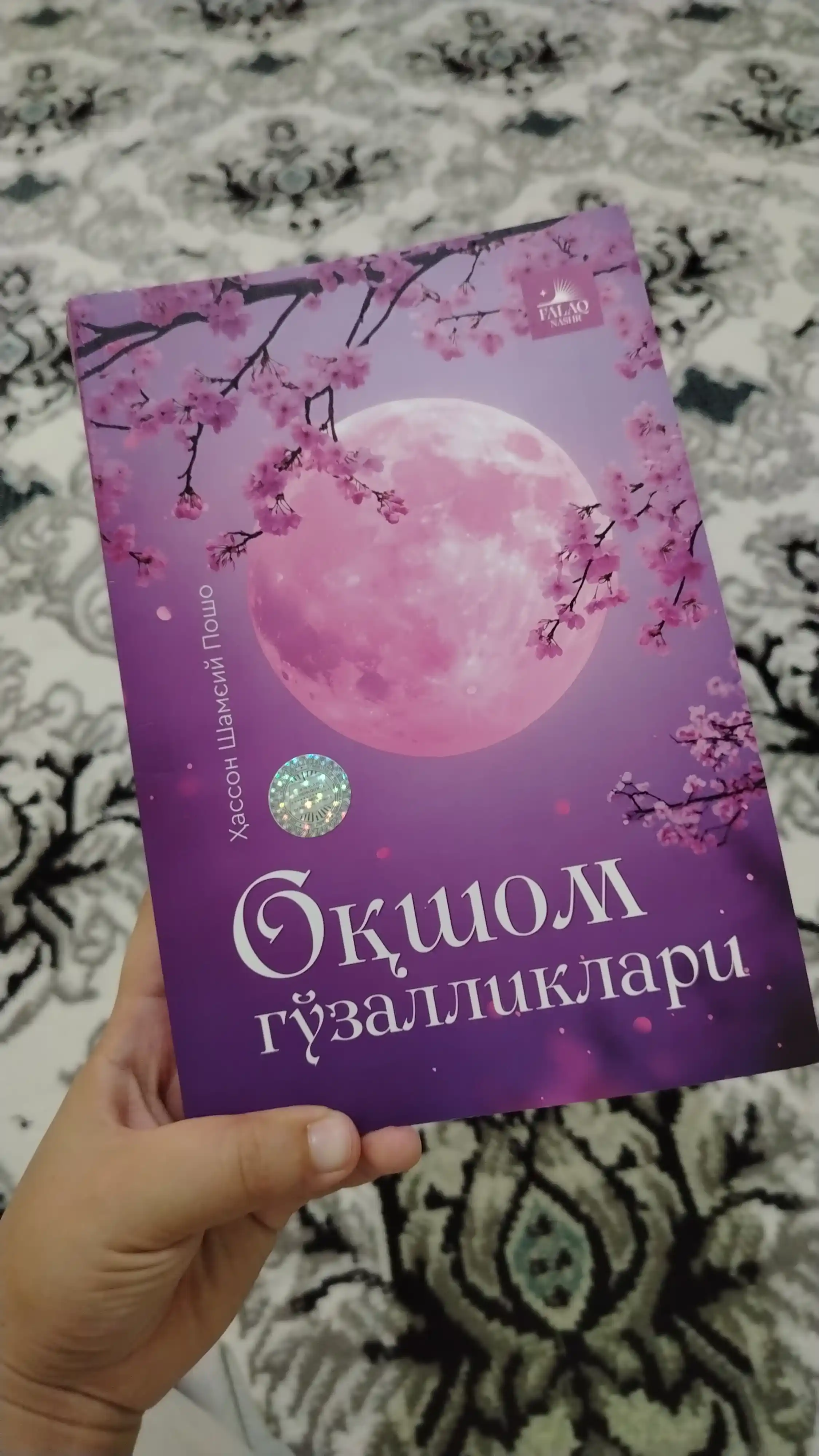 «Вечерние красавицы», Хассан Шамсий Паша.