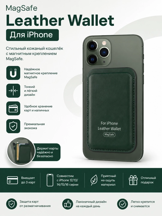 Telefon uchun kartxolder MagSafe bilan - 