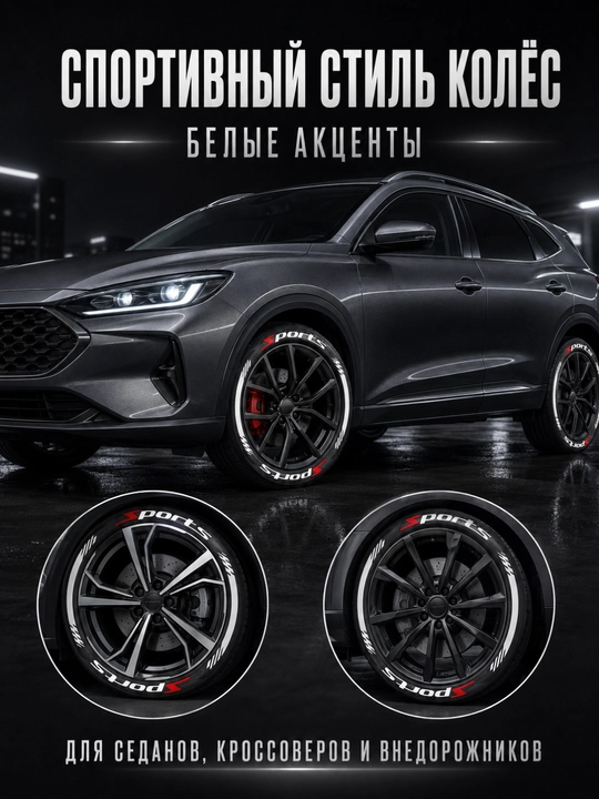 Avtomobil shinalari uchun SPORT va PERFORMANCE yozuvli dekorativ stikerlar