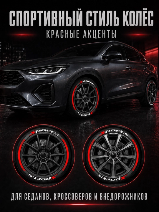 Avtomobil shinalari uchun SPORT va PERFORMANCE yozuvli dekorativ stikerlar