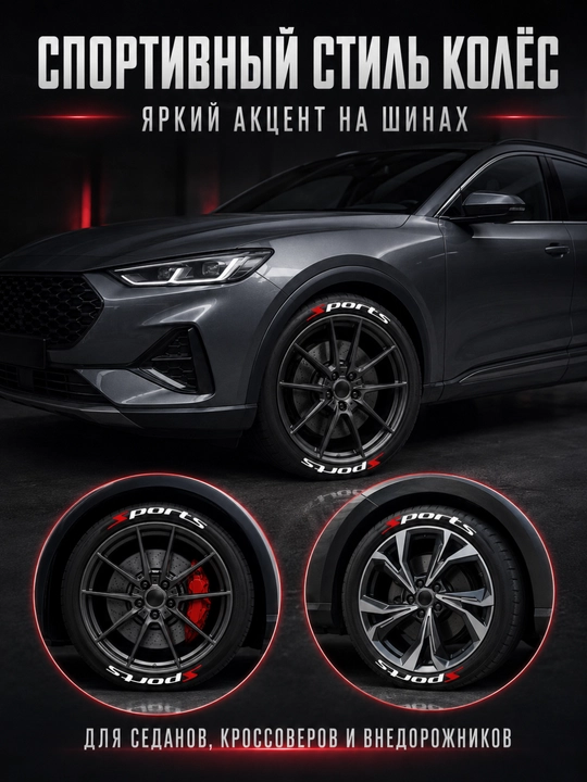 Avtomobil shinalari uchun SPORT va PERFORMANCE yozuvli dekorativ stikerlar