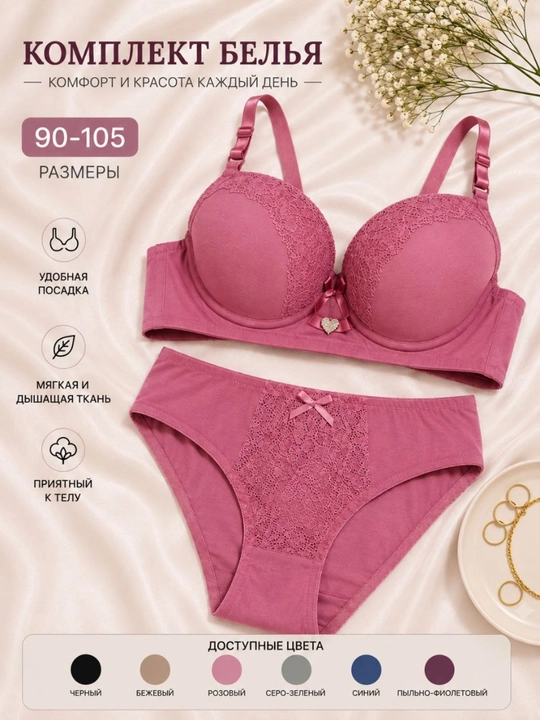Ayollar ichki kiyim komplekti, katta razmer push-up byustgalter va trusik, 90–105 o'lcham - 