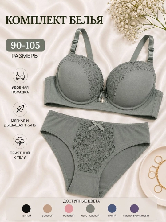 Ayollar ichki kiyim komplekti, katta razmer push-up byustgalter va trusik, 90–105 o'lcham - 