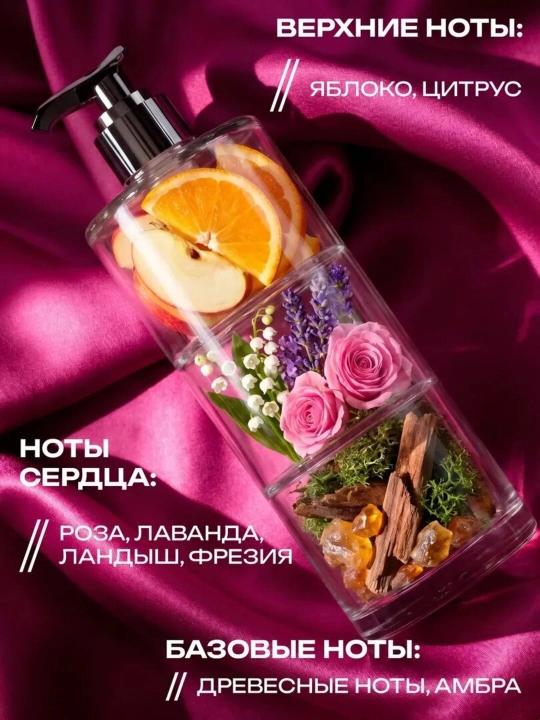 Парфюмированный гель для душа Lumière Prestige, 1000 мл