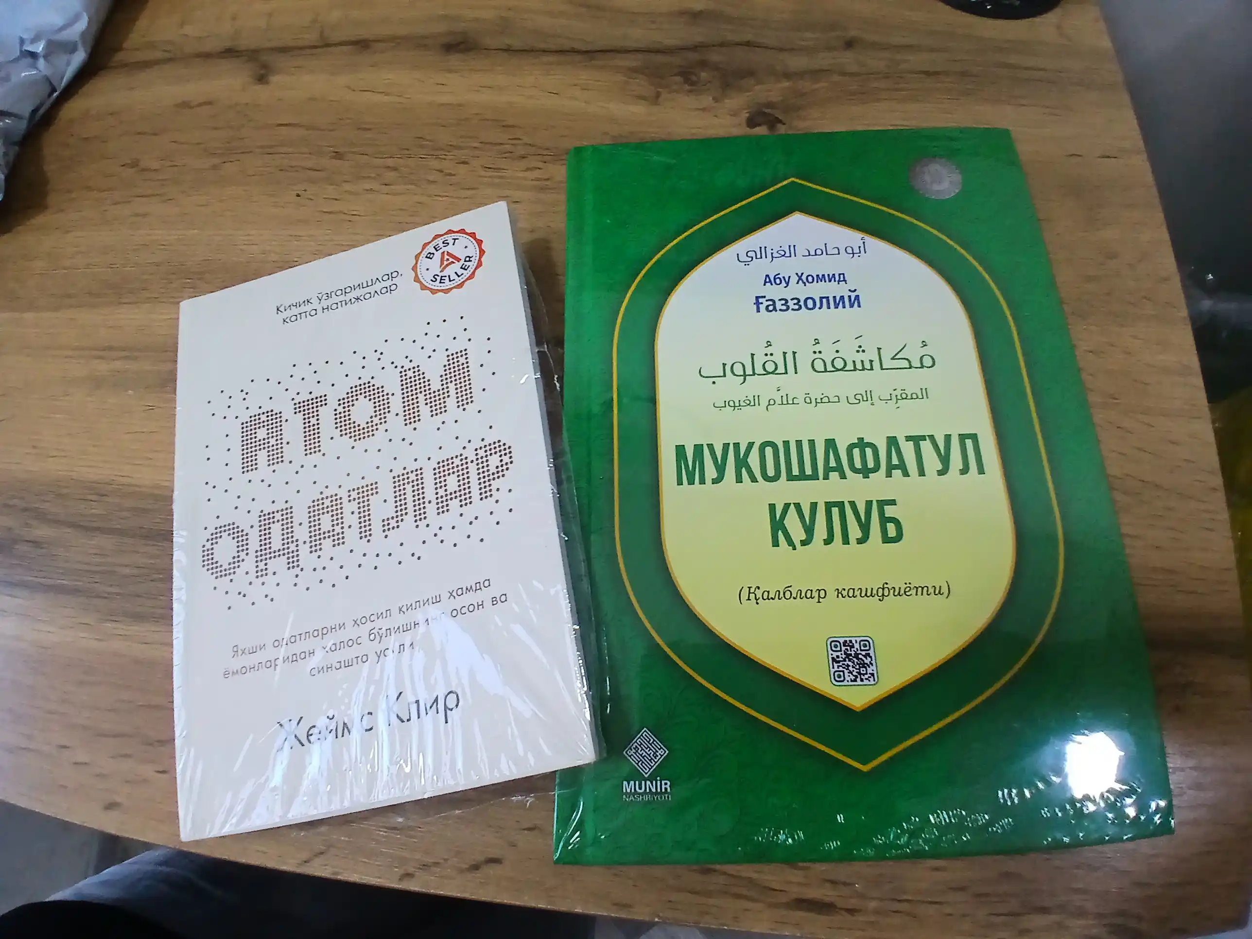Мукошафатул Қулуб Абу Ҳомид Ғаззолий