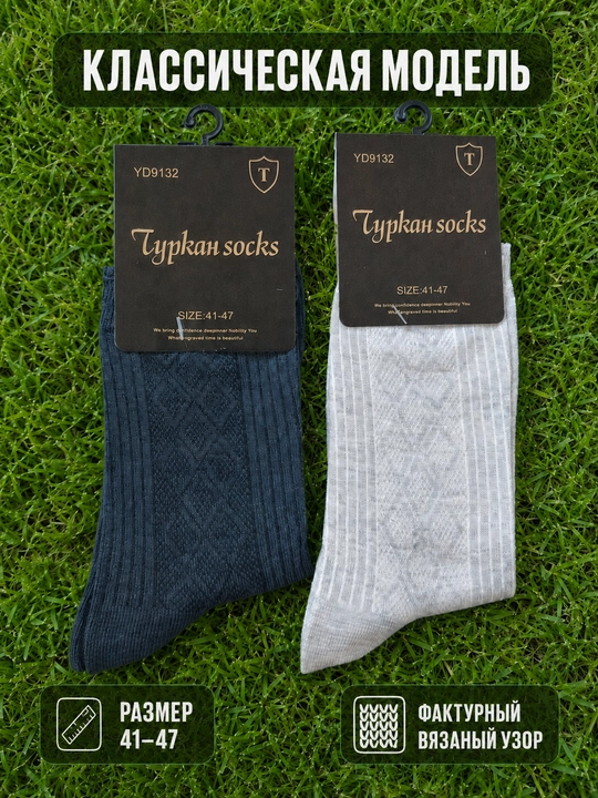 Erkaklar uchun klassik Typkah Socks naqshli paypoqlar, 41–47 o‘lcham, turli ranglarda