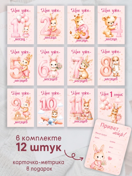 Hunarmandchilik konvertidagi kichkintoy fotosessiyasi uchun kartochkalar