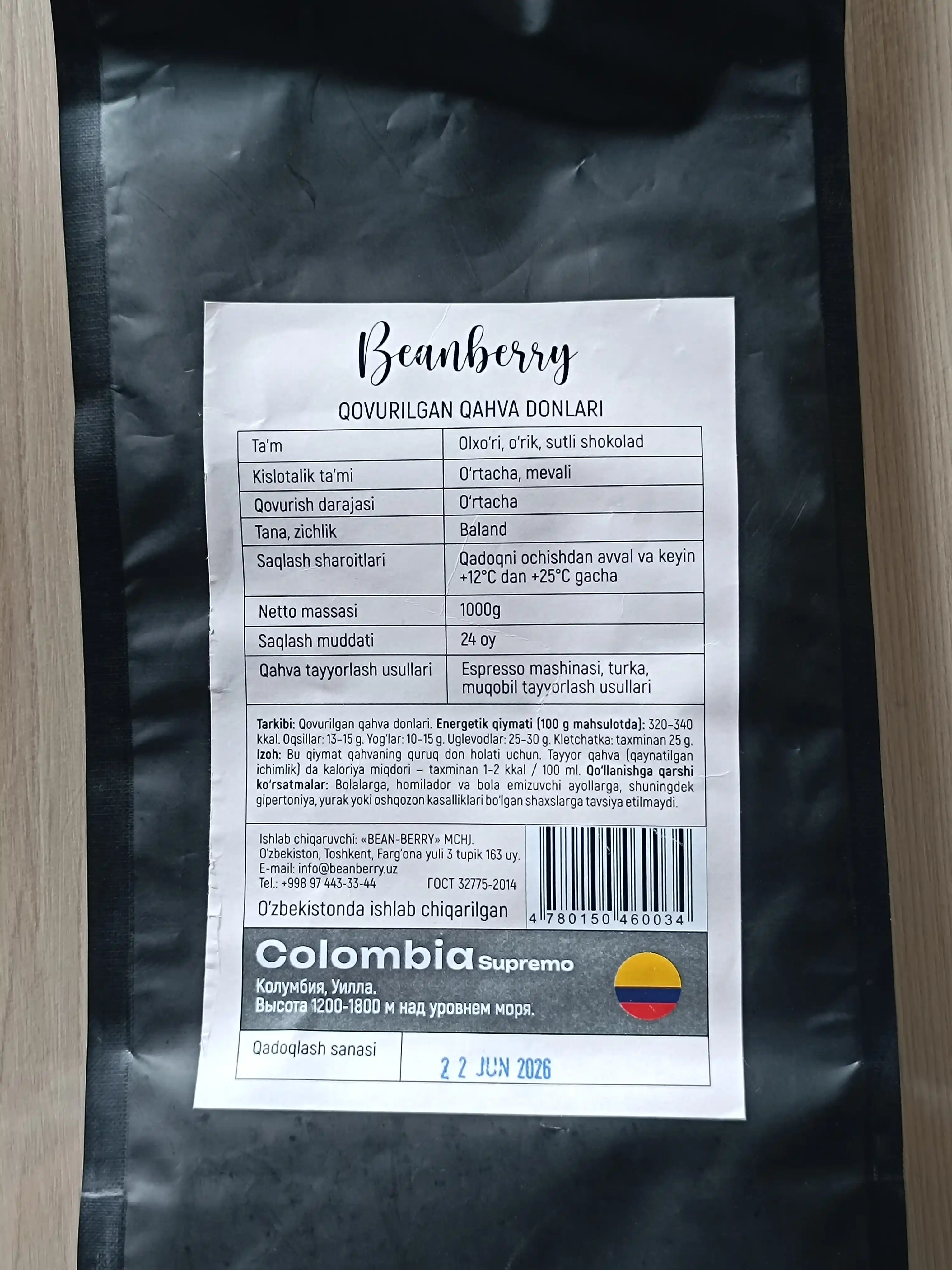 Кофе в зернах Colombia Supremo, арабика, средняя обжарка, 1 кг