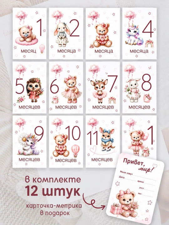 Hunarmandchilik konvertidagi kichkintoy fotosessiyasi uchun kartochkalar