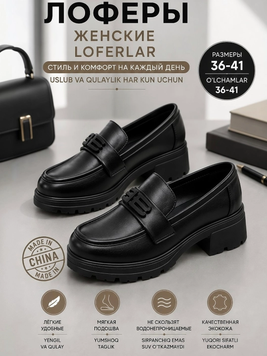 Ayollar uchun platformali lofyerlar, Ayollar tuflilari