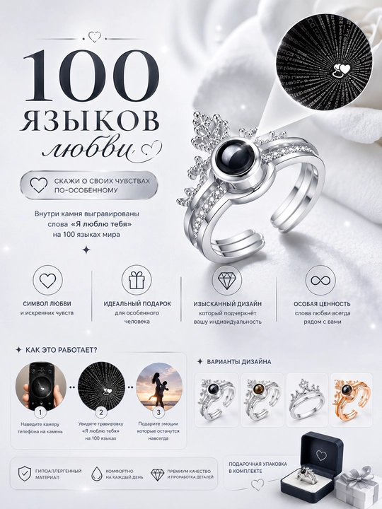 Кольцо для влюблённых с надписью «Я тебя люблю» на 100 языках - 