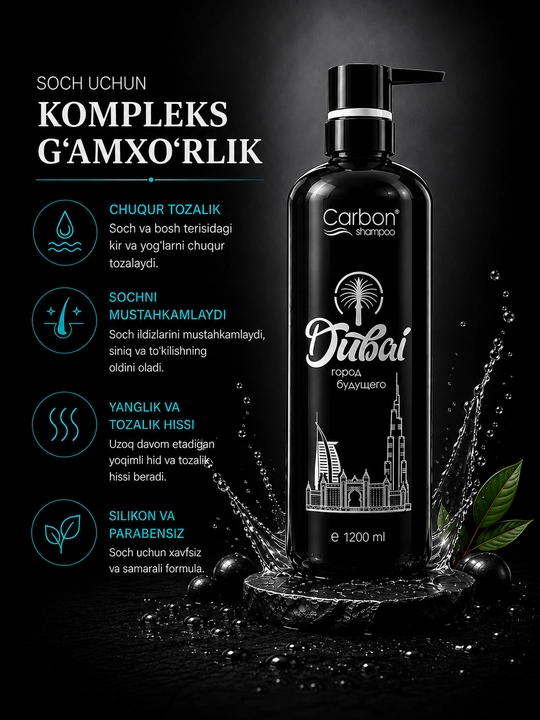 Шампунь для волос Carbon 1200 мл, смягчающий