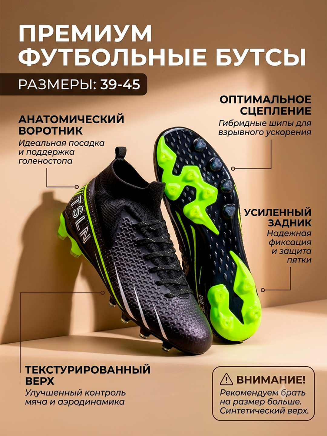 Профессиональные бутсы "TSLN FG", с 3D поверхностью,Футбольные бутсы мужские, подростковые - 
