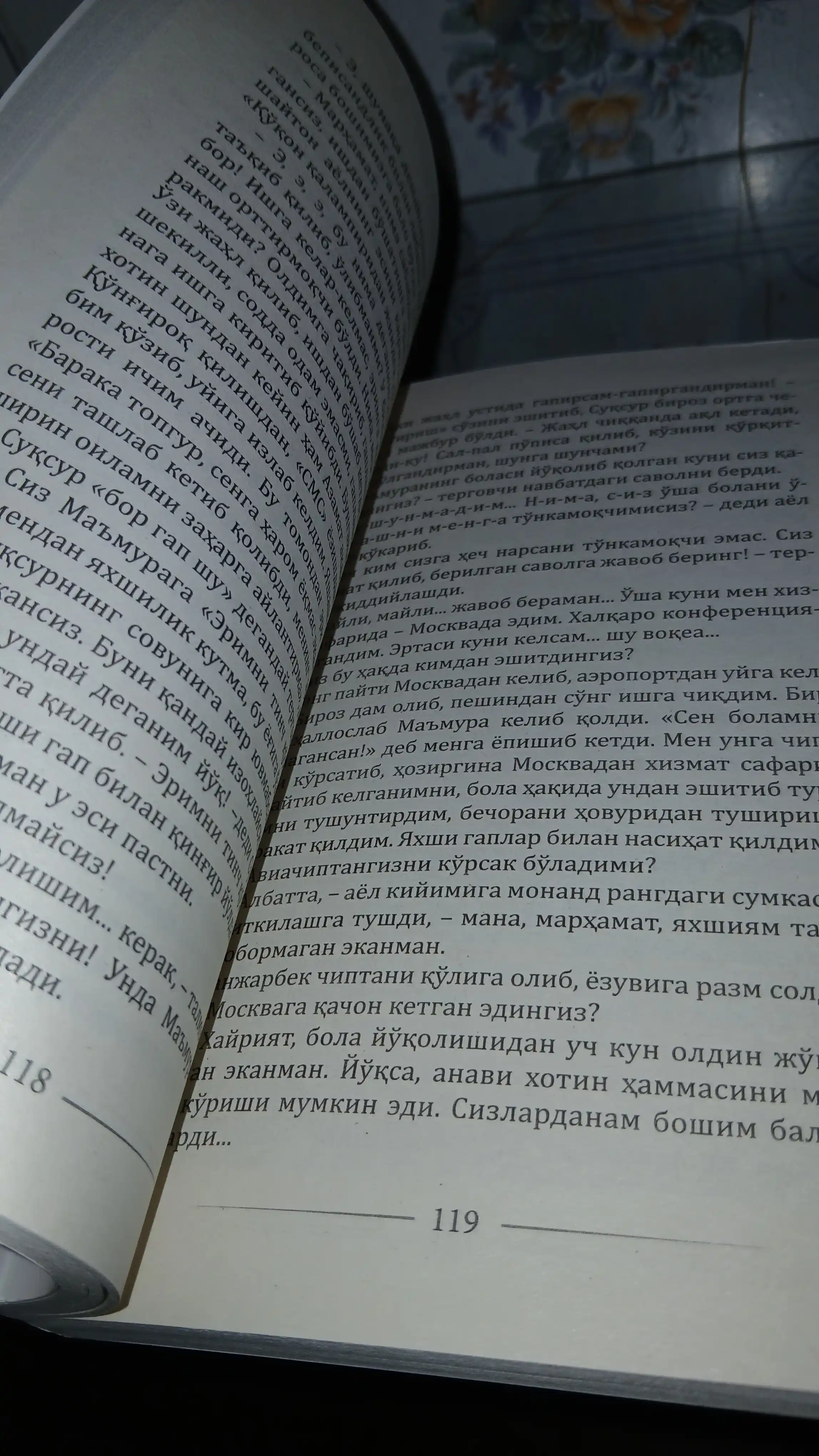 Терговчи Комил Синдаров Ғайриоддий интиқом, Қадр кечасида қотиллик, Тазарру, Қайтар қисмат