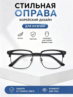 Черный