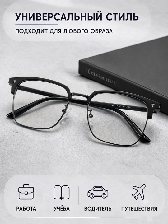 Компьютерные очки унисекс