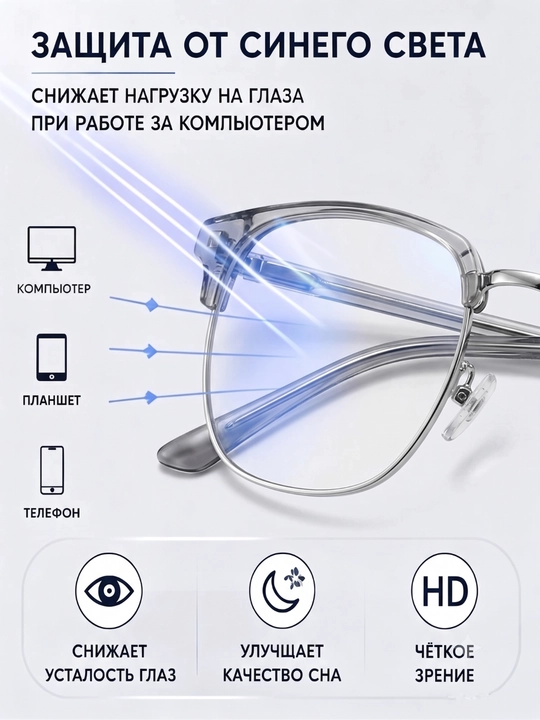 Компьютерные очки унисекс